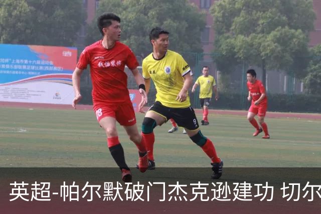 英超-帕尔默破门杰克逊建功 切尔西2-1纽卡斯尔